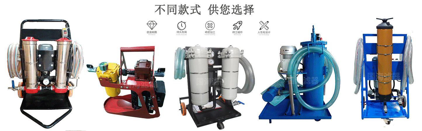 新型油液过滤装备颇尔PFC8314-100系列滤油机